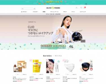 韓国ドラッグストア大手が日本語サービス開始　5千以上の韓国化粧品など入手可能に