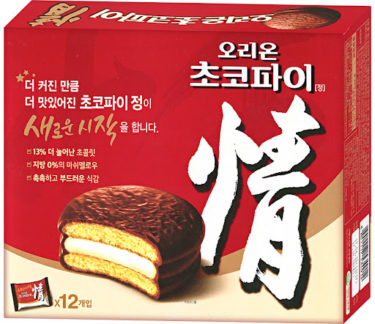 韓国チョコパイ、中国で値上げも韓国は維持　「素晴らしい会社」「サムスンなら逆」ネット民