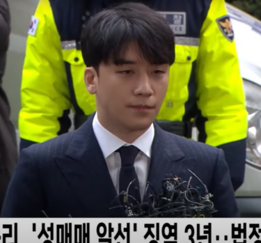 元BIGBANG・スンリの有罪判決　「日本の財閥子孫にも売春斡旋」韓国各紙報じる