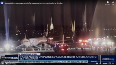 サムスンのGalaxyが米航空機内で発火　乗客ら128名が緊急避難