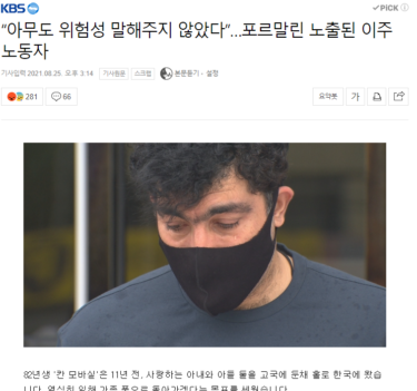 韓国で白血病の外国人労働者　「職場で発癌性物資を扱うも、危険性知らされず」