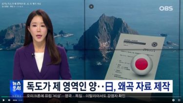 韓国メディア「日本が独島付近で中露軍機を追跡したかのように歪曲」「韓国の防空圏70年認めてきた…」