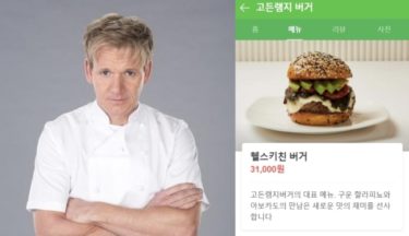米有名ハンバーガーの韓国店価格が激高で物議　「不買運動だ！」「韓国人は捕虜か⁉」「これはない」