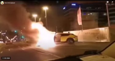 ハンガリー公道で韓国製EV車が走行中に炎上…電池も韓国製　コンクリ衝突で運転手は病院搬送