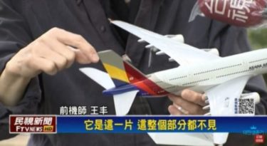 韓国で台湾報道に反発　中国墜落機の説明で韓国航空機模型を使用…尾翼には太極旗
