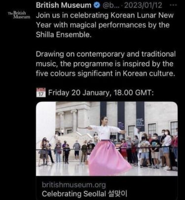 大英博物館主催の「韓国旧正月」行事に批判　「これは中国の正月だ」　案内削除される